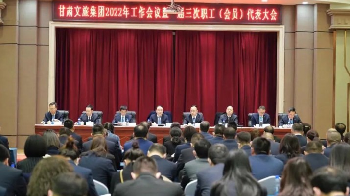 【乐鱼app官网登录】中国有限公司召开2022年工作会议暨一届三次职工（会员）代表大会