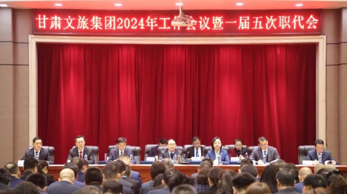 【乐鱼app官网登录】中国有限公司召开2024年工作会议暨一届五次职工（会员）代表大会