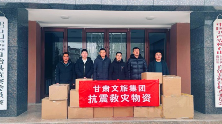 【乐鱼app官网登录】中国有限公司再向地震灾区捐款100万元