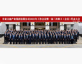 【乐鱼app官网登录】中国有限公司2022年工作会议暨一届三次职工(会员)代表大会